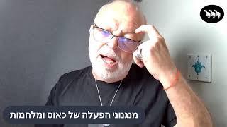 מהלך לשינוי נתיב ההיסטורי