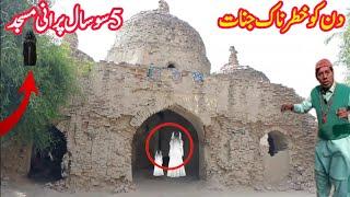 real jinnat video 500 years old mosque | din ko jinnat Nazar aate hain | raaz ki baat | Mux9 tv