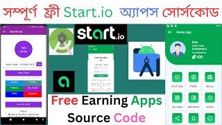 Free Earning App Android #source #code  Start io Ads Network Android studio High Quality Earning App