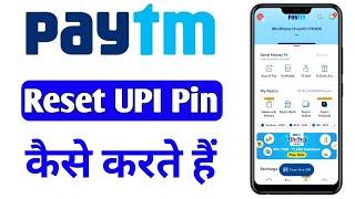 How to reset UPI pin in Paytm | Reset upi pin in Paytm | How to change paytm upi pin