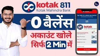 Kotak Mahindra Bank Account Open Zero Balance| Kotak811 Savings Account Opening Online