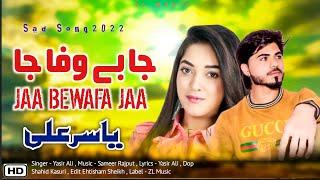 Latest Punajbi Sad Song 2022 - Ja Bewafa Ja - Yasir Ali -New Punajbi Song -  present By ZL Records