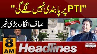 No Ban On PTI | News Headlines 08 AM | 17 July 2024 | Pakistan News | Express News