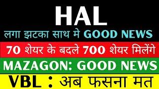 70 के बदले 700 शेयर मिलेंगे  HAL share latest news | Mazagon share latest news | VBL share crash