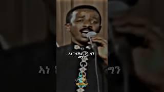 Eritrean Music Dashim Mesgina (Tegemtiluni ተገምጢሉኒ) #eritreanoldmusic