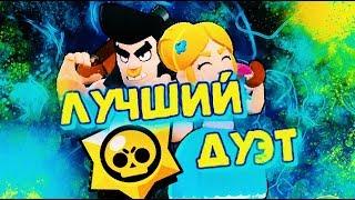 Brawl Stars. Пайпер и Булл #1