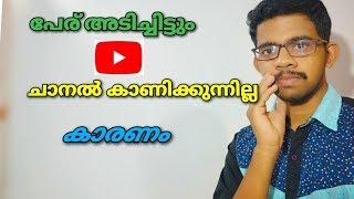 Why you don't have your channel name in searching list(Malayalam) tt creations