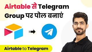 How to Create Poll on Telegram Group from Airtable - Airtable Telegram Poll Bot