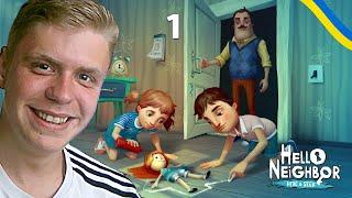 Hello Neighbor: Hide and Seek українською • Брат - тигр • 1 серія • Летсплеї Українською