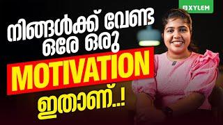 നിങ്ങൾക്ക് വേണ്ട ഒരേ ഒരു MOTIVATION ഇതാണ് !! | Xylem Plus One