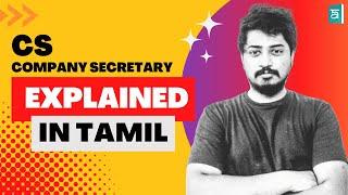 CS Course Details in Tamil | Company Secretary Course 2023