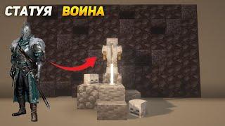 Minecraft:: СТАТУЯ ВОИНА