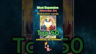 Top 50 Pokemon ALTERNATE Art cards  #shorts #top50 #alternateart