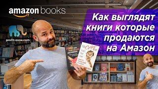  Как выглядят книги продающиеся на Амазон ‍ Книжный бизнес на Amazon 2021