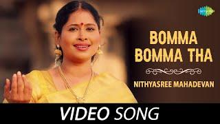 Bomma Bomma Tha | Nithyasree Mahadevan | M.N. Subramaninam  | Carnatic Music | Ragas