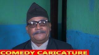 Nepali Comedy - Caricature Of Sher Bahadur Deuba || Latest Comedy By Daman Rupakheti