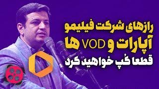 فرد پشت پرده فیلیمو کیه