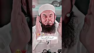 Hamesha Apne Walden Ki Ezat Kro || Molana Tariq Jameel New Shorts Clips || WhatsApp Status || New