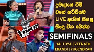 Dumal, Adithya, Veenath, Erandi, Yugendran | The Voice Teens - Team Dumal - Semifinals Live - Sirasa