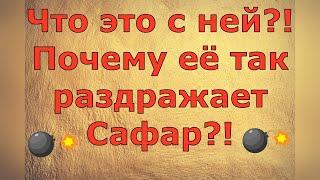 Ольга Уралочка live \ Что это с ней?! Почему её так раздражает Сафар?! \ Обзор влогов