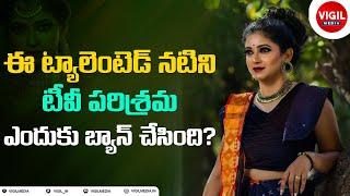 Ban on Pasupu Kumkuma Serial Actress Pallavi  TV Actress Pallavi Gowda Interview  Telugu Serials