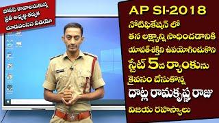 AP SI-2018 STATE  RANKER DATLA.RAMAKRISHNA RAJU SUCCESS SECRETS