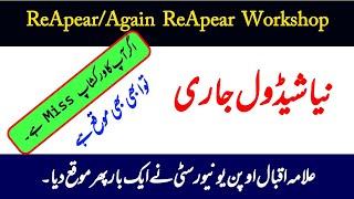 AIOU Reapear Again Reapear Workshop Schedule Autumn 2020