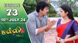 Malli Serial | Episode 73 | 10th July  2024 | Nikitha | Vijay | Saregama TV Shows Tamil