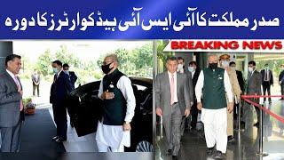 President Arif Alvi visits ISI Headquarters | Dunya News