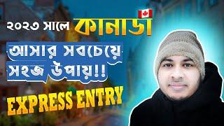 EXPRESS ENTRY 2023 - Complete Guide | How to get Canada PR ?
