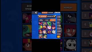 #edit #brawlstats #blawlstars