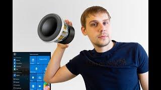 Пропал звук в windows10!? Решение.