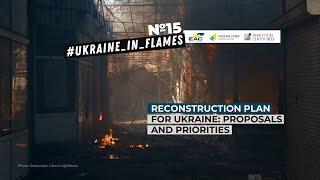 Ukraine in Flames #15. Reconstruction plan for Ukraine: proposals and priorities