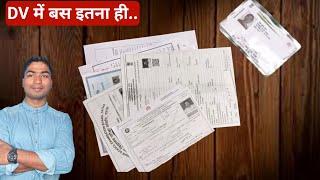 Group d DV में RRC वालो ने बस इतना ही documents देखा।