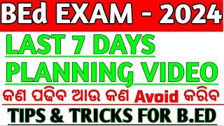 bed last 7 days planning video| bed new updates 2024| bed entrance exam preparation 2024 video|#bed|