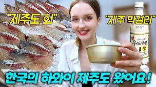 Things to do in Jeju Island: Traditional Market Food Tour, Shopping, Drinking, Waterfall