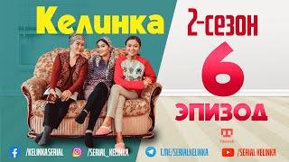 СЕРИАЛ КЕЛИНКА // 2-сезон 6-эпизод // #SerialKelinka