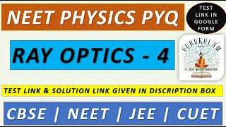 NEET PHYSICS PYQ ONLINE TEST | RAY OPTICS TEST 4