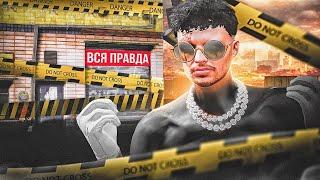 ФИНАЛ.. Я ПОЛУЧИЛ БАН - ГЛАВНЫЙ КОНФЛИКТ ЗА БИЗНЕС ЛСК.. ВСЯ ПРАВДА GTA 5 RP