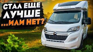 Автодом Citroen: лучше или хуже Fiat и Mercedes? Обзор автодома Adria Matrix на НОВОМ шасси Citroen