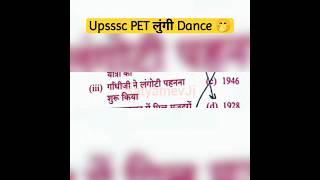 upsssc pet 2023 latest news | upsssc pet paper analysis today लुंगी डांस  | #upsssc #shorts