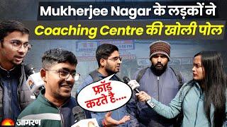 UPSC Coaching का काला सच students ने बताया, 'Reel देख कर आए थे लेकिन sir तो...' Mukherjee Nagar