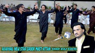 Shar Baz Kochi Mast Attan Song | Waley Dey Ma Sara Yaree Kawala | Akakhail New Star Groop Mast Attan