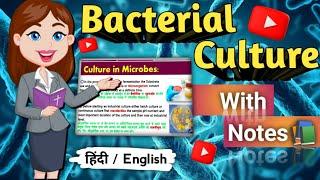 Bacterial culture in microbiology | What is bacterial culture | Culture media in hindi