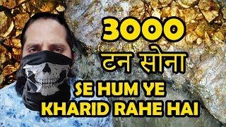 Sonbhadra में मिला 3000 टन Gold | Funny video| Bantai Diaries