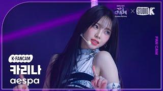 [K-Fancam] 에스파 카리나 직캠 'INTRO + Whiplash' (aespa KARINA Fancam) @가요대축제 글로벌페스티벌 241220