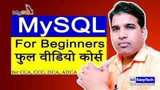 MySQL Complete Tutorial for Beginner in Hindi, MySQL Tutorial in Hindi, gseasytech, gs easytech