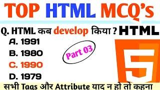Html McQ question answer in Hindi|#html | html McQ|