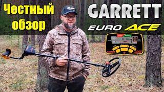 Garrett EuroACE/350: Честный обзор от бывшего владельца Аркадия / Проф-Искатель