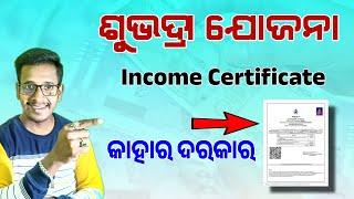 Subhadra Yojana Online Apply Document | Subhadra Yojana Odisha | Subhadra Yojana Apply